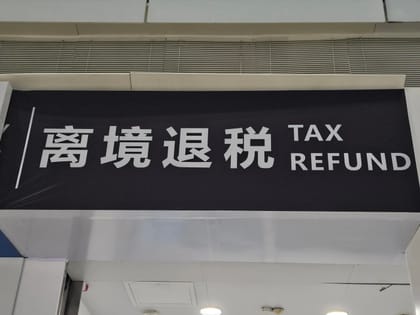 China Trip: Niat nggak sih ngasih Tax Refund?