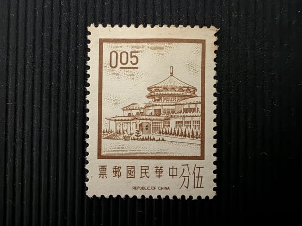 Perangko China: 005 (5 fen)